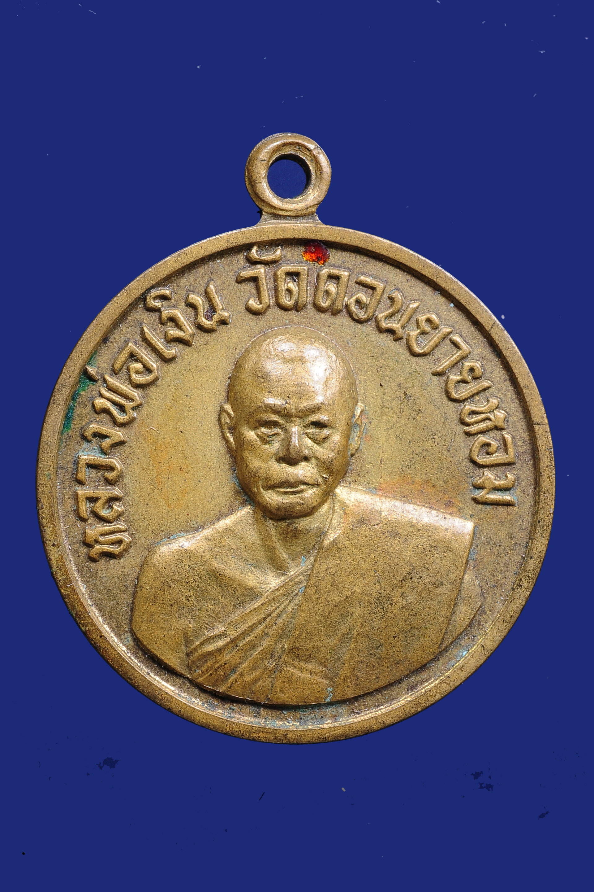 เหรียญกลมเล็ก หลวงพ่อเงิน วัดดอนยายหอม ปี 2506 พิมพ์นิยม