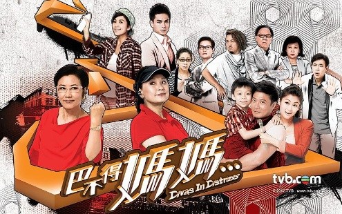 มายาสีรุ้ง Divas In Distress 5 แผ่น