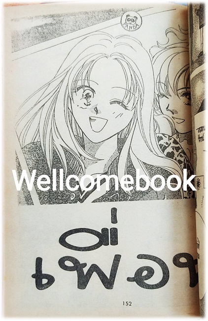 Happy แฮปปี้ที่มีเธอ เล่มเดียวจบ ~Aya Oda~