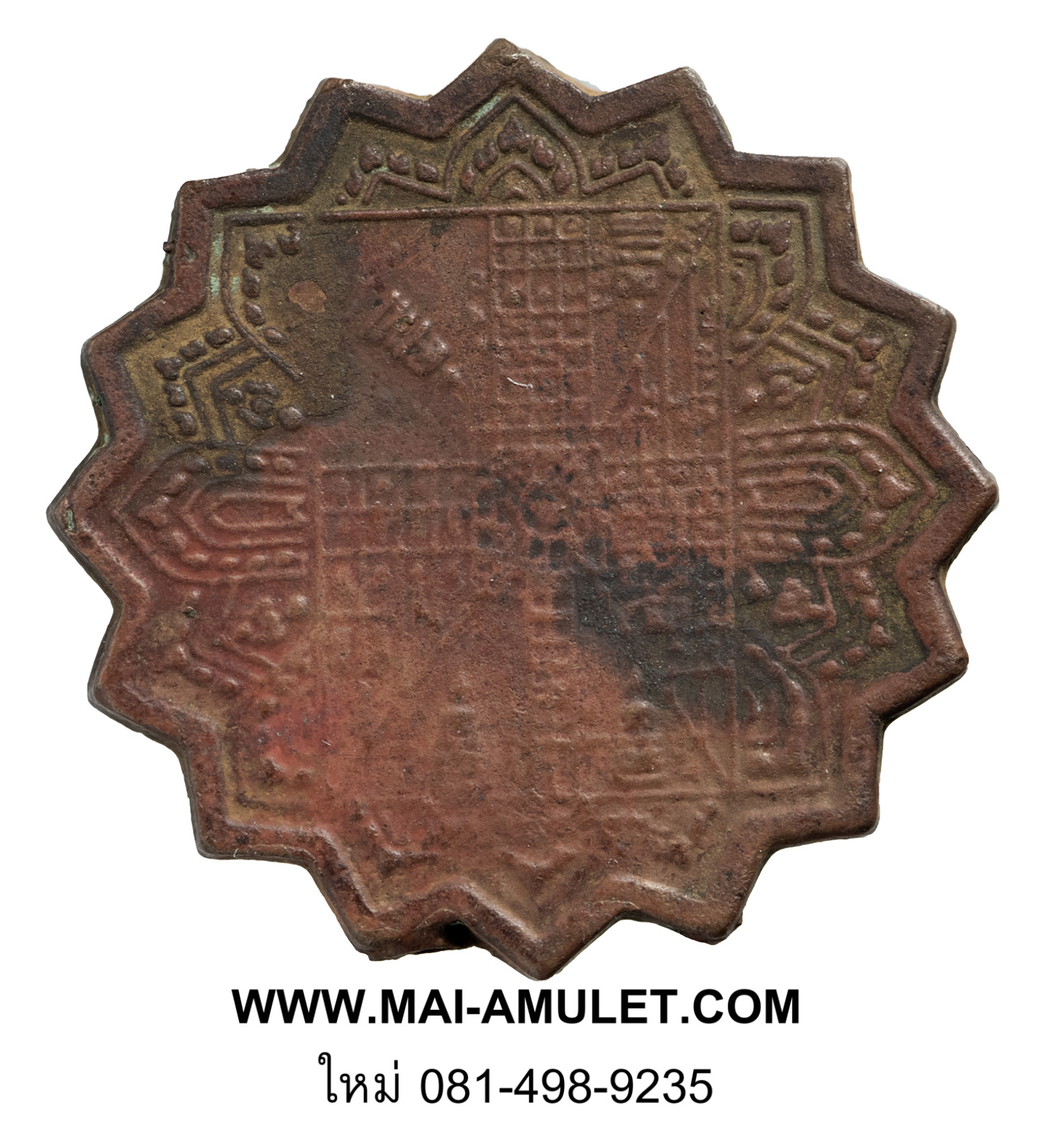 เหรียญพัดยศ หลังยันต์หมวกเหล็ก รุ่น เทพสัมฤทธิ์ เนื้อทองแดง หลวงปู่สิงห์ คมฺภีโร วัดบ้านศรีสุข มหาสารคาม ปลุกเสก 3 วาระ พร้อมกล่องครับ (59)