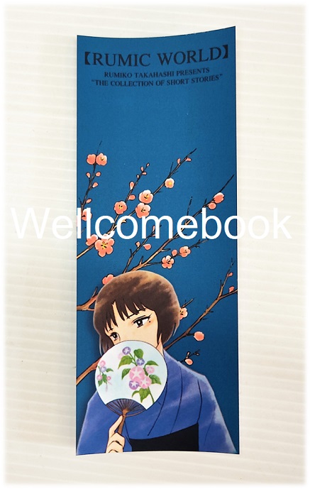 ที่คั่นหนังสือลาย 'Takahashi Rumiko'