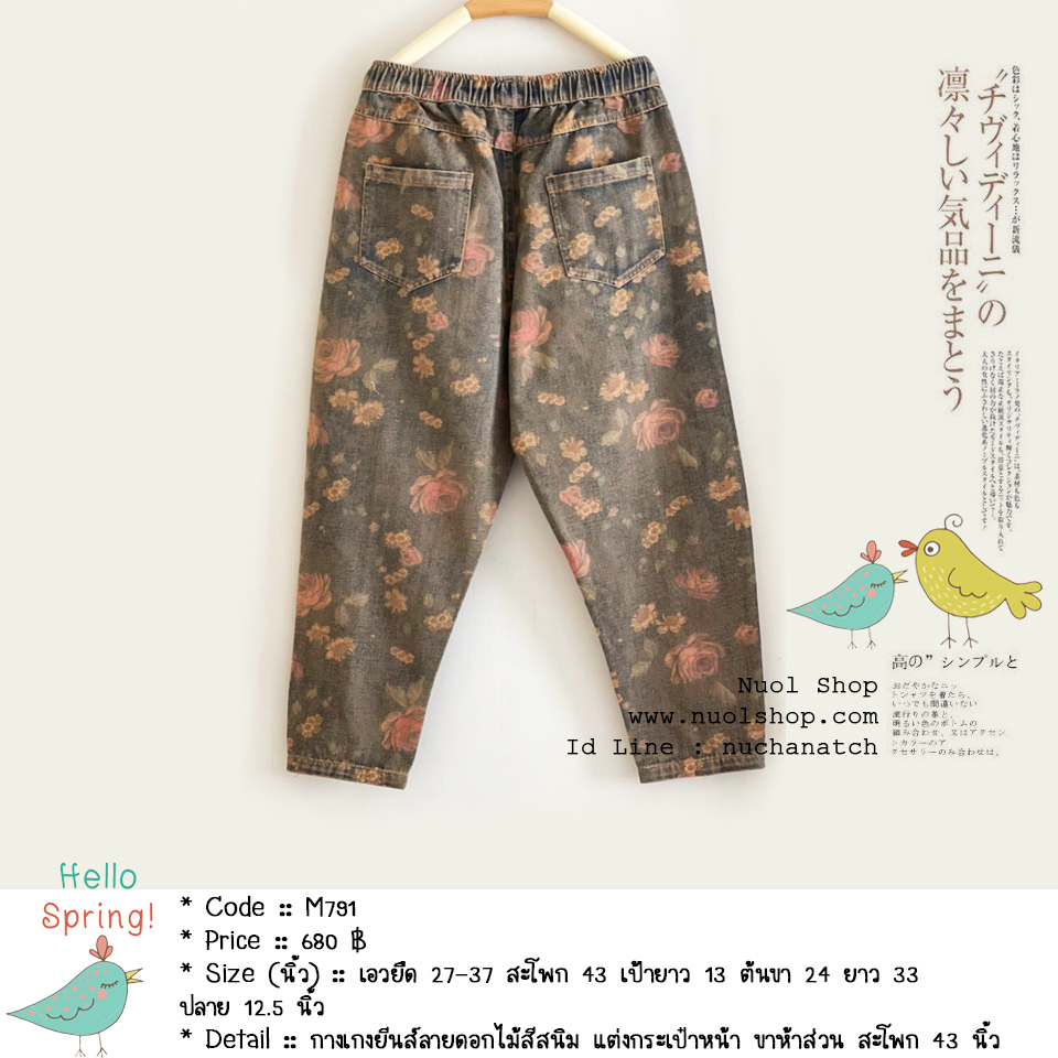 กางเกงยีนส์ลายดอกไม้สีสนิม แต่งกระเป๋าหน้า ขาห้าส่วน เนื้อผ้านิ่ม สะโพก 43 นิ้ว