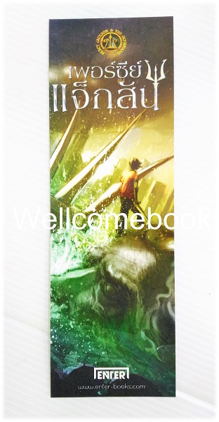 รวมชุดที่คั่นหนังสือลาย 'เพอร์ซีย์ แจ็คสัน' 5 ชิ้น