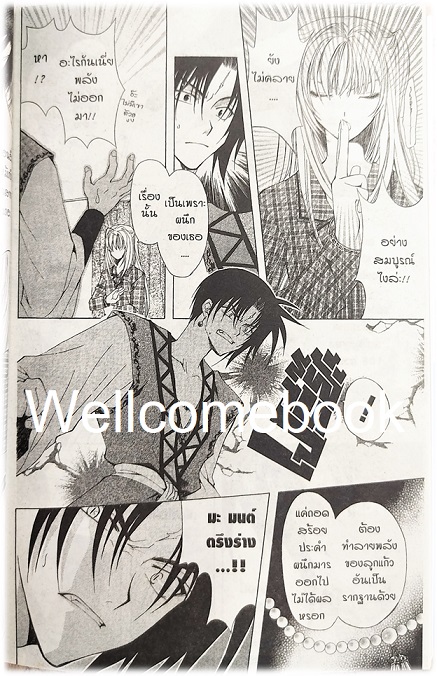 รวมชุด "คู่กัดต่างภพ" 2 เล่มจบ ~Kusanagi Mizuho~