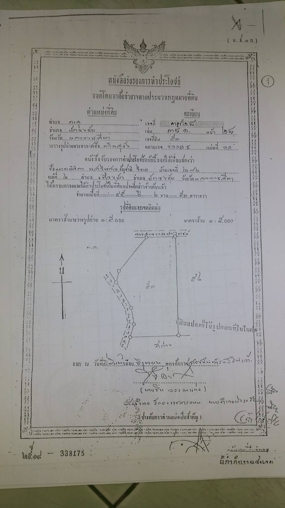 ขาย-ที่ดินเปล่ จำนวน888ไร่ ต.ตะขบ อ.ปักธงชัย จ.นครราชสีมา