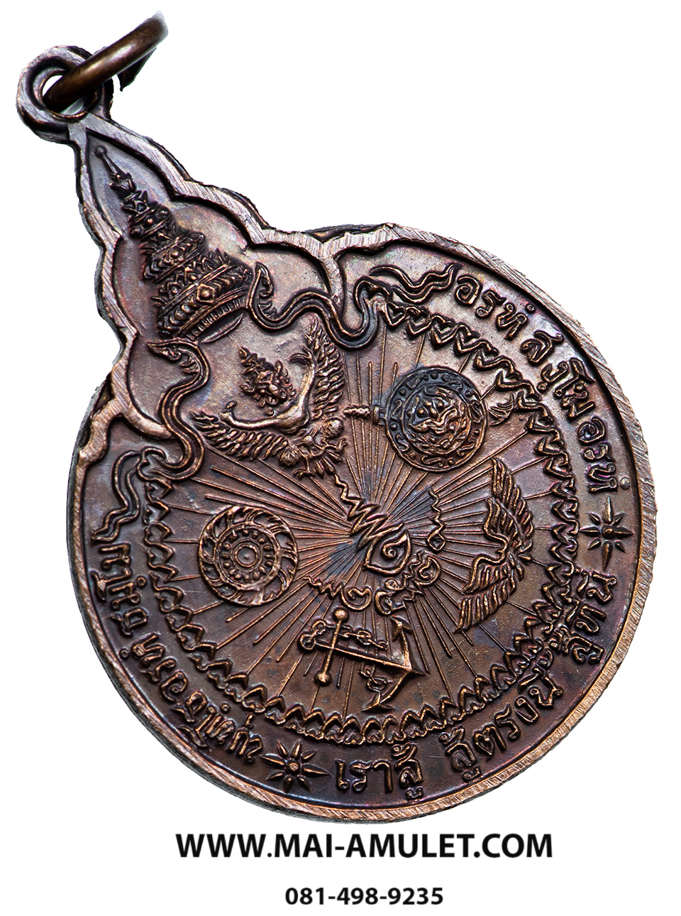 พระเครื่อง เหรียญ เราสู้ บล็อค ด อ้วน หลวงปู่แหวน สุจิณโณ วัดดอยแม่ปั๋ง จ.เชียงใหม่ ปี 2520 (16)