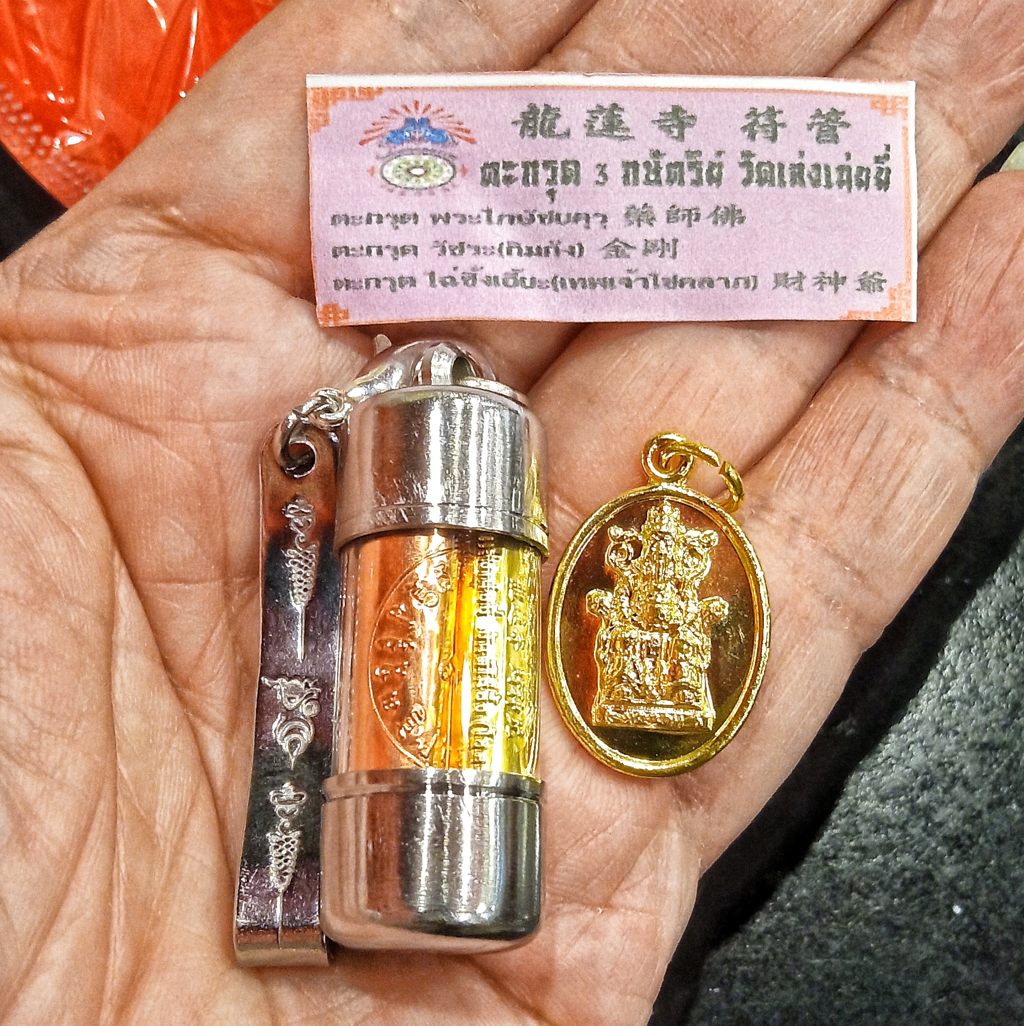ตะกรุด 3 กษัตริย์ ไตรภาคี ตะกรุดแก้ปีชง รุ่น1 พร้อมแหนบมังกร แถมเหรียญไฉ่ซิงเอี้ย วัดมังกรกมลาวาส บรรจุในซองวัดแท้ๆ แก้ปีชง หนุนดวงดี เสริมโชคลาภ ทุกราศีปีเกิด ชุดที่1