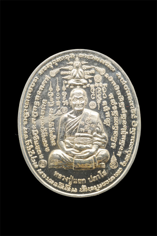 เหรียญนารายณ์แปลงรูป พระพิรุณให้ฤกษ์ หลวงปู่แขก สุดยอดความแคล้วคลาดปลอดภัย เนื้ออัลปาก้า เหรียญใหญ่ หนา สวยงามสมบูรณ์