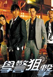 หน่วยพยัคฆ์ร้าย EU (ผู้พิทักษ์หัวใจทรนง ภาค 3) 10 DVD เหมียวเฉียวเหว่ย