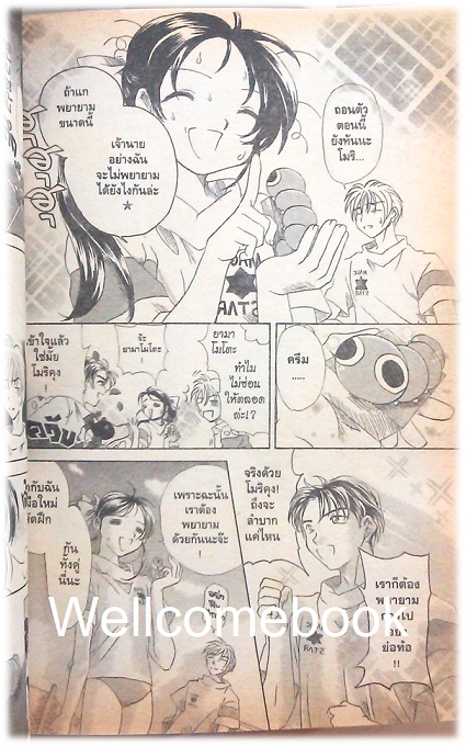 รวมชุด "Magic Star Academy โรงเรียนจอมเวทเมจิกสตาร์" 3 เล่ม (ยังไม่จบ)