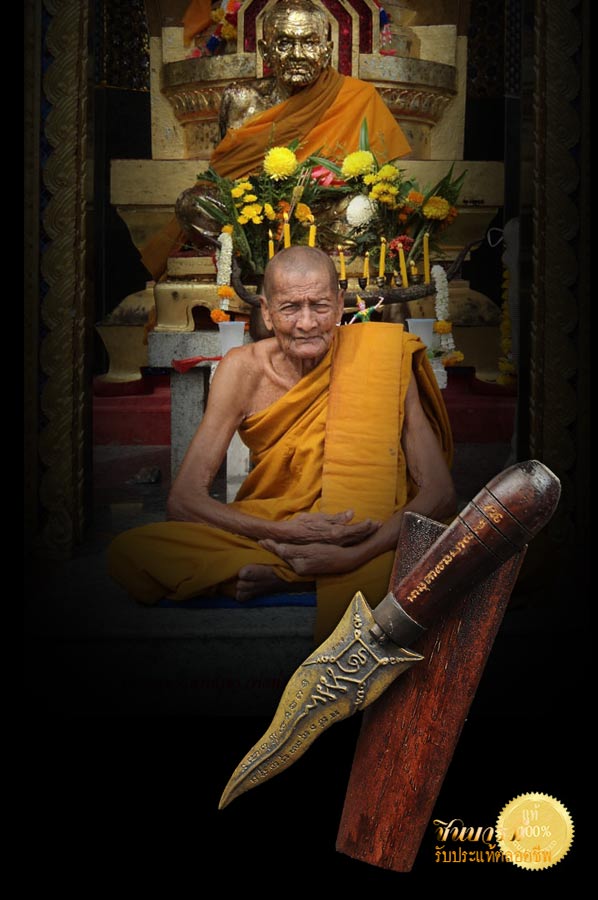 กริชสั้น โอมมหาพรหมา ศาตราอาวุธ ที่ให้อานุภาพ “กำหราบ ปราบ ขจัดมูลมืด ความจัญไรทั้งปวง” จากชนวนโลหะเป็นมงคลจากวัตถุมงคลจากพ่อท่านพรหม วัดพลานุภาพ สวย เข้มขลัง สภาพสะสมแท้