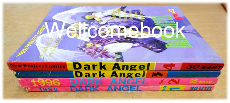 รวมชุด "Dark Angle" 4 เล่ม (ยังไม่จบ) ~Kia Asamiya~