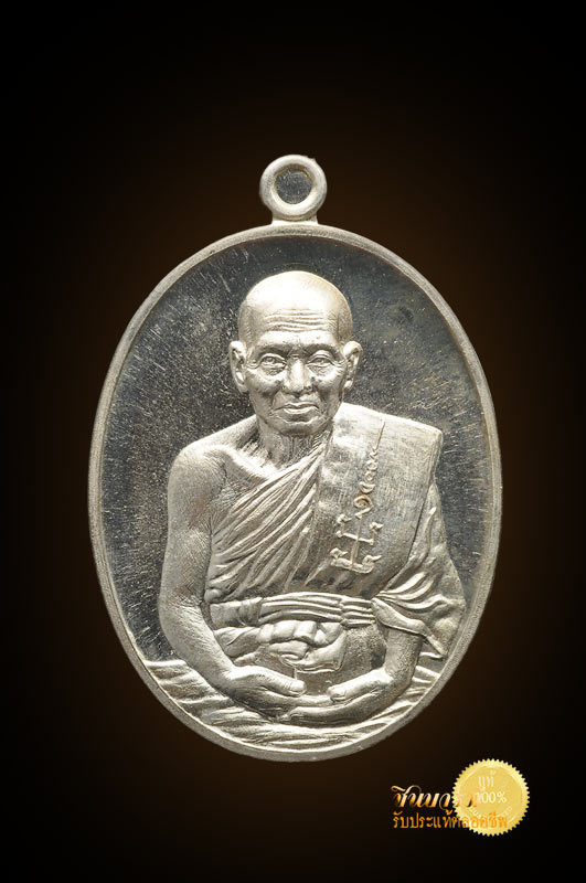 เหรียญมหาปราบหลวงพ่อหวั่น วัดคลองคูณ เนื้ออัลปาก้า หมายเลข ๕๓๑ พระเกจิชื่อดังแห่งเมืองพิจิตร ที่กำลังมาแรง ในปัจจุบันนี้ เหรียญคัดสวย กล่องเดิม ตรงตามรูป