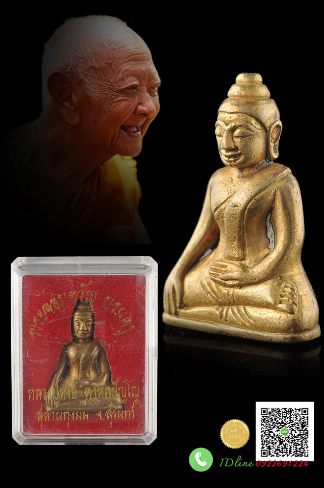 พระพุทธจอมขวัญบรมครู หลวงปู่หงษ์ เนื้อสำริด อุดมวลสารมงคล ใต้ฐาน สร้างดี พิธีดี กล่องเดิม สวย สมบูรณ์ ตรงตามรูป