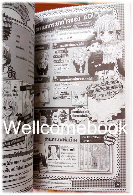 สาวเมดผจญหนุ่มสุดป่วน OFFICIAL FANBOOK เล่มเดียวจบ ~Fujiwara Hiro~