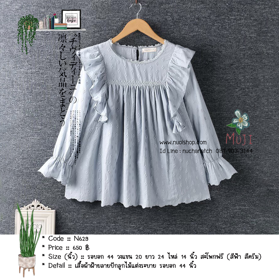 เสื้อผ้าฝ้ายลายปักลูกไม้แต่งระบาย รอบอก 44 นิ้ว