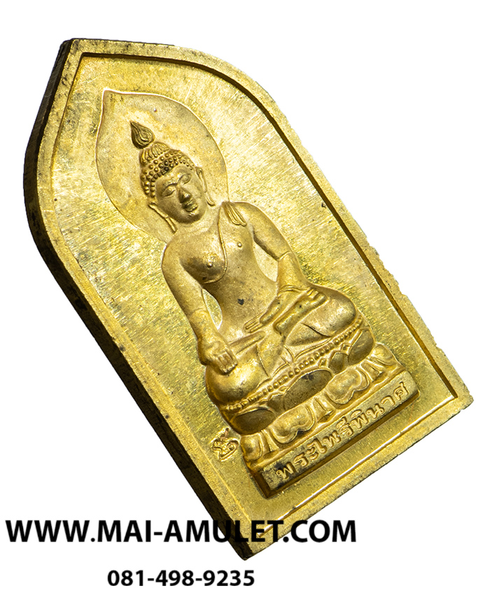 เหรียญ พระไพรีพินาศ พิมพ์ห้าเหลี่ยม พระธรรมกวี วัดบวร ปี 2541 พร้อมกล่องครับ (3)