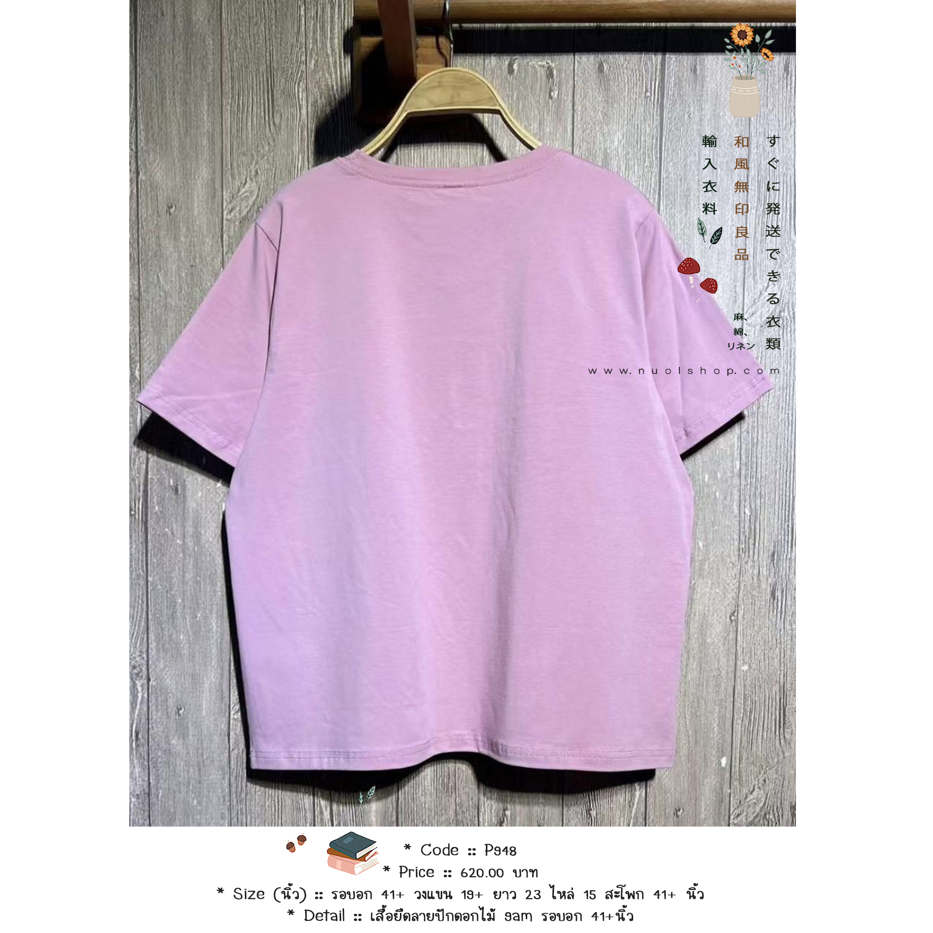 เสื้อยืดลายปักดอกไม้ 9am รอบอก 41+นิ้ว