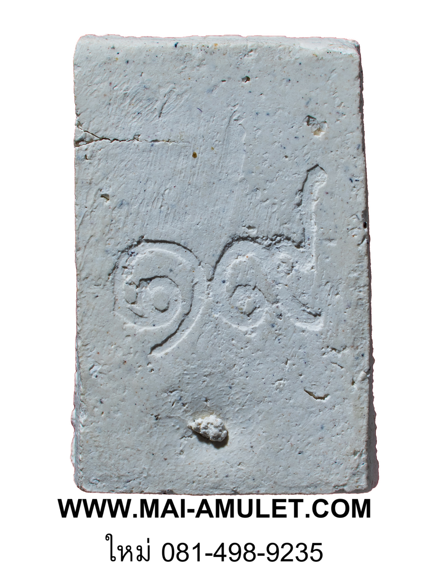 พระสมเด็จคะแนน หลัง ๑๙ สมเด็จพระญาณสังวรฯ สมเด็จพระสังฆราช วัดบวรนิเวศฯ ปี 2532 (241)