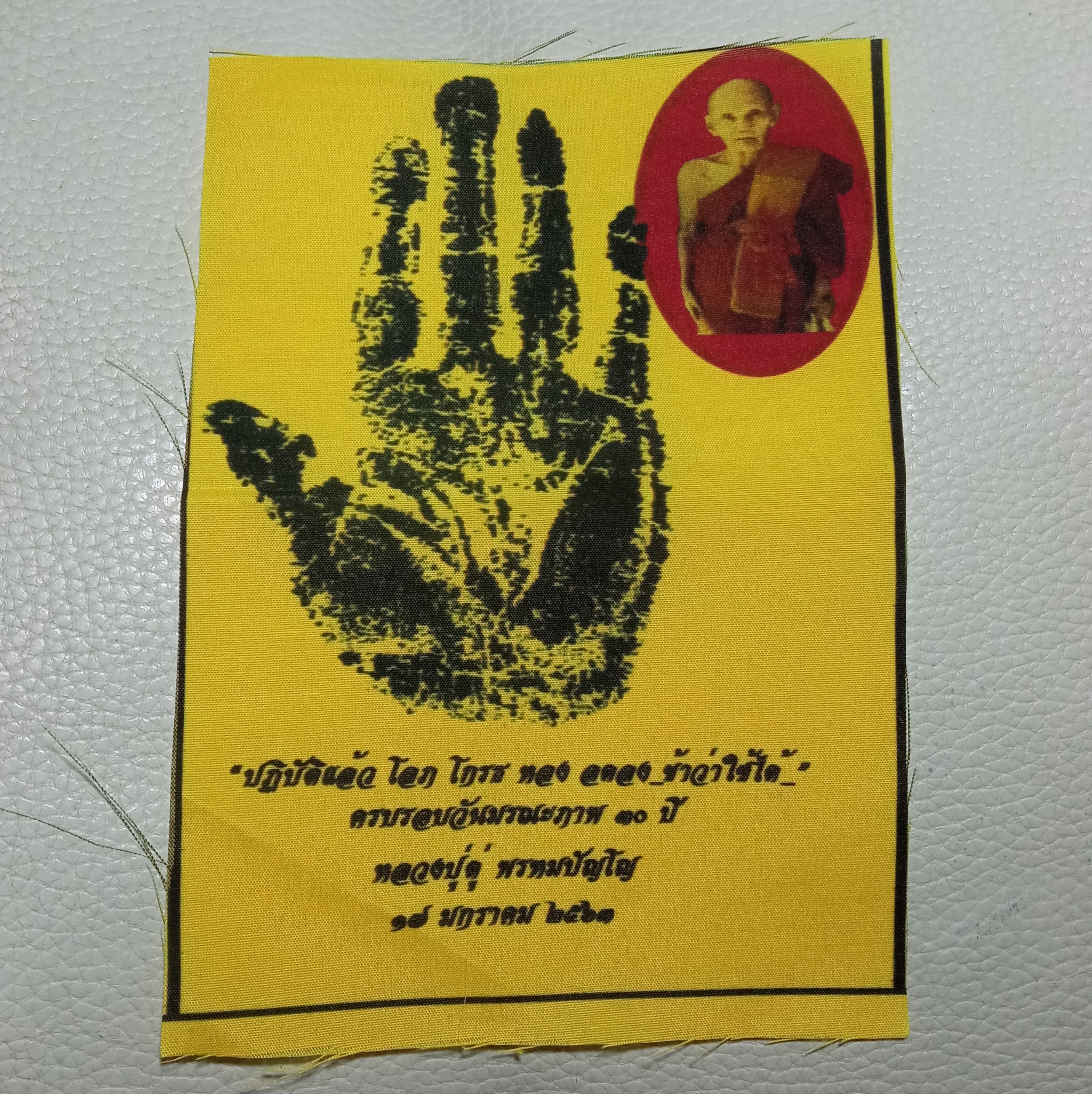 ผ้ายันต์ฝ่ามือ หลวงปู่ดู่ วัดสะแก ปี2563 ขนาด12x17ซม. ของแท้จาก วัดสะแก