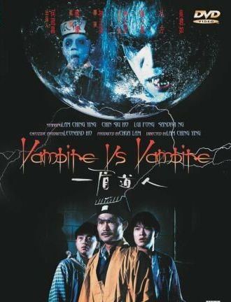 ผีกัดอย่ากัดตอบ, ภาค 3 Vampire vs Vampire3 ,หลินเจิ้งอิง