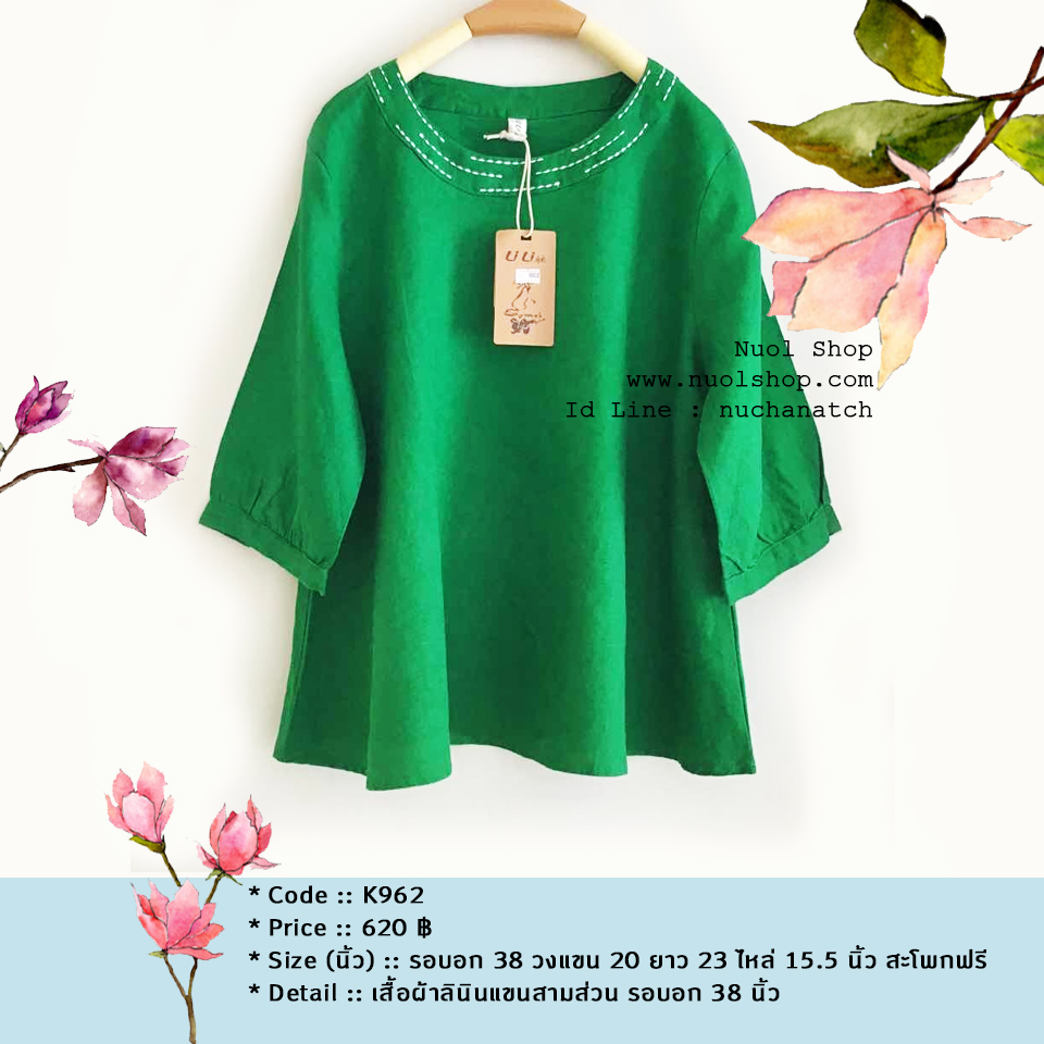 เสื้อผ้าลินินแขนสามส่วน รอบอก 38 นิ้ว