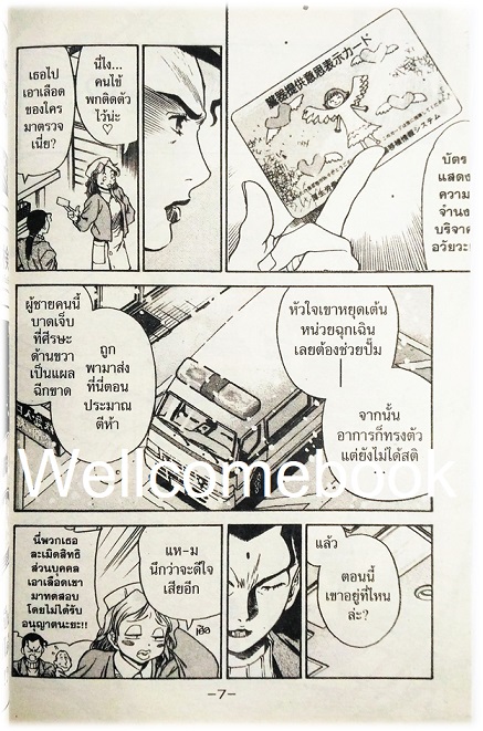 The Booking Life จองชีวิต จองหัวใจ เล่ม 1 ~Takada Yuzo~