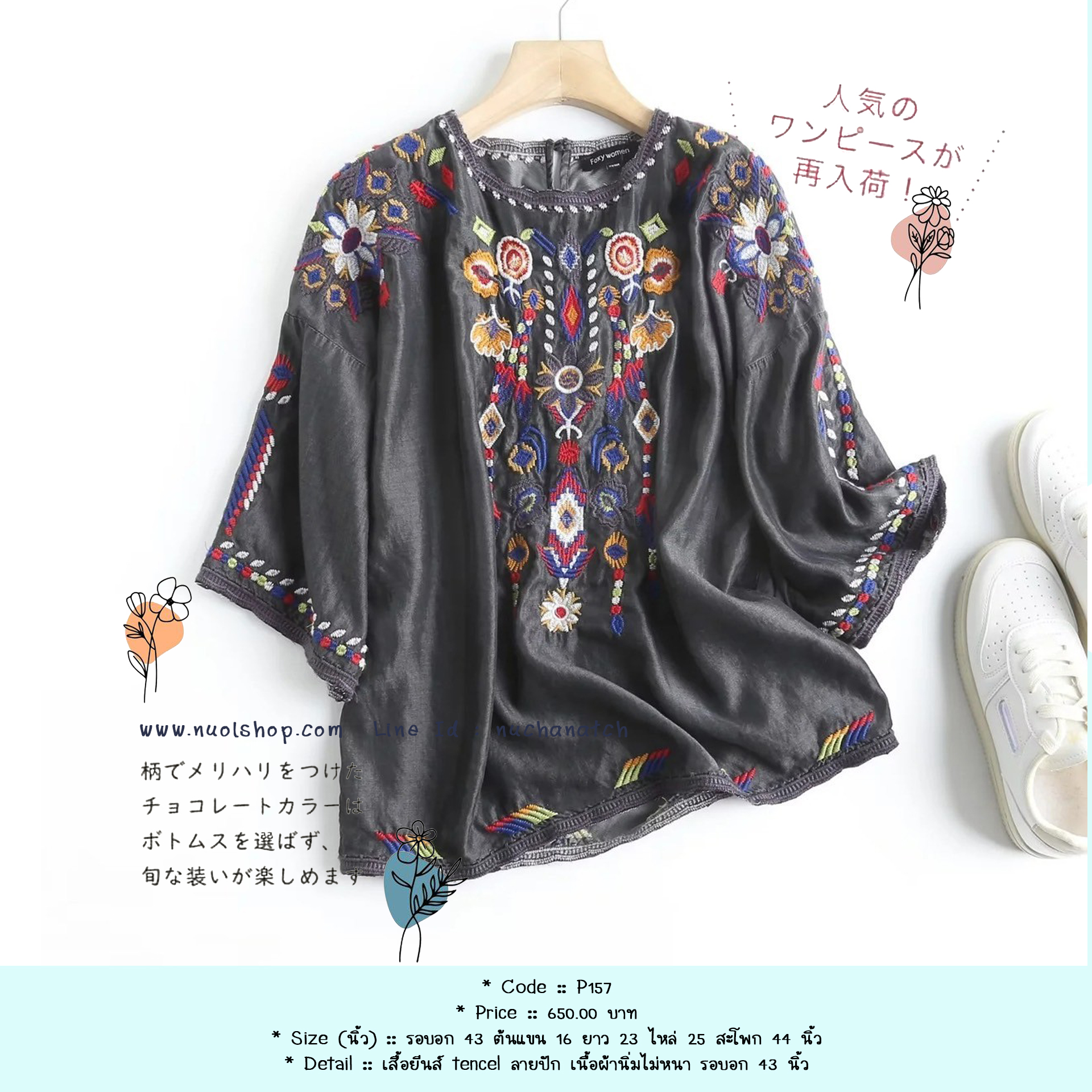 เสื้อยีนส์ tencel ลายปัก เนื้อผ้านิ่มไม่หนา รอบอก 43 นิ้ว