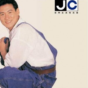 จางเซี่ยวโหย่ว Jacky Cheung รวมเพลงฮิต