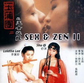 อาบรักกระบี่คม ภาค 2 Sex & Zen 2 ซูฉี+ หลีลี่เจิน