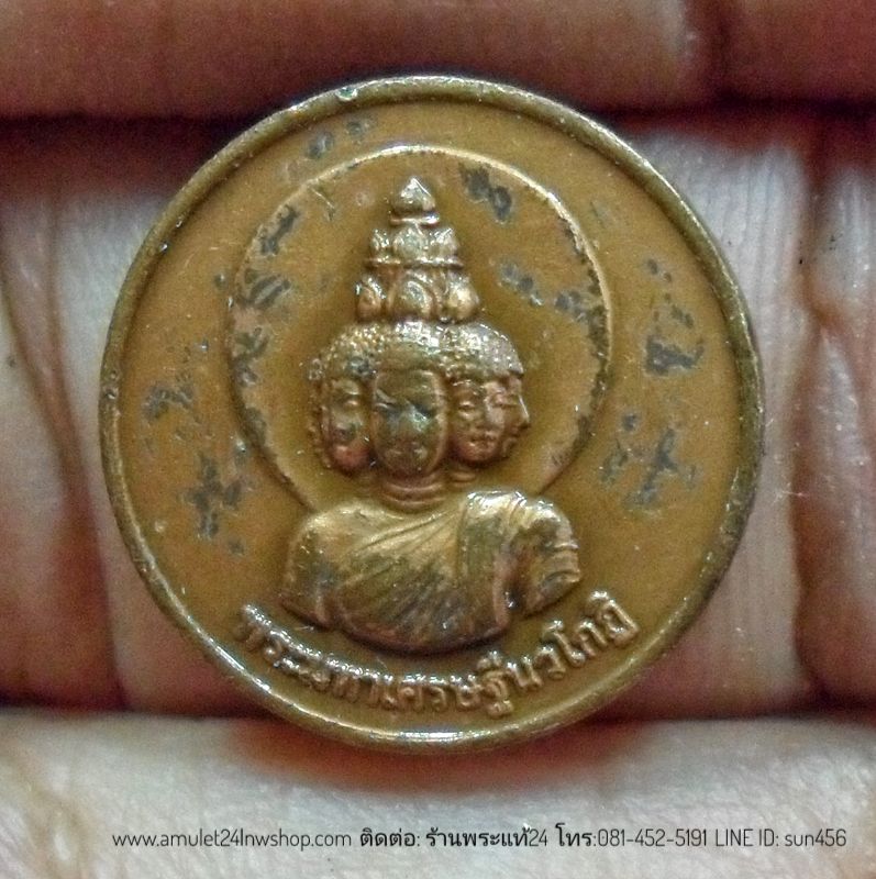 เหรียญกลมเล็กพระมหาเศรษฐีนวโกฎิ สถาบันพยากรณ์ศาสตร์ ตอกโค๊ตเลข๕ รหัสSN6110