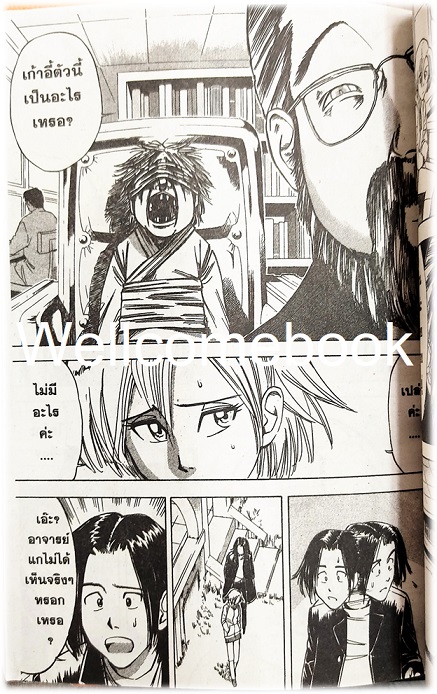 Xรวมชุด "บันทึกตำนานผี" 4 เล่มจบ ~Kigitsu Katsuhisa~