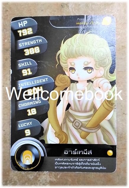 ที่คั่นหนังสือลาย 'เพอร์ซีย์ แจ็กสัน' 9