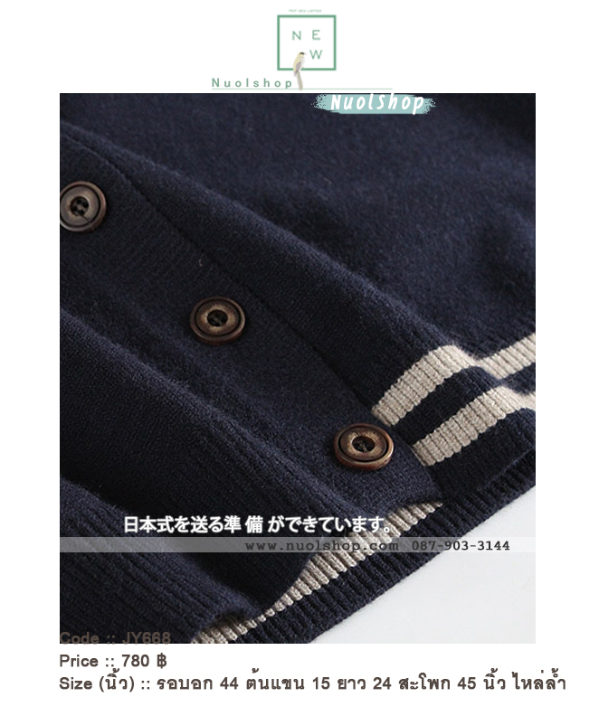 เสื้อคลุมไหมพรมนุ่มปักลายแมว รอบอก 44 นิ้ว