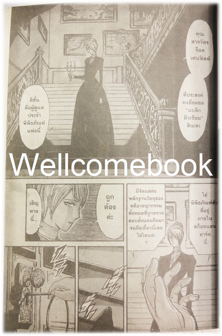 พิพิธภัณฑ์คดีพิศวง สปริงกัลด์ คนขาสปริง เล่มเดียวจบ ~Kazuhiro Fujita~