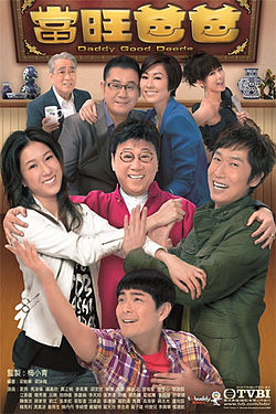 คุณพ่อเบอร์หนึ่ง Daddy Good Deeds 4 แผ่นจบ