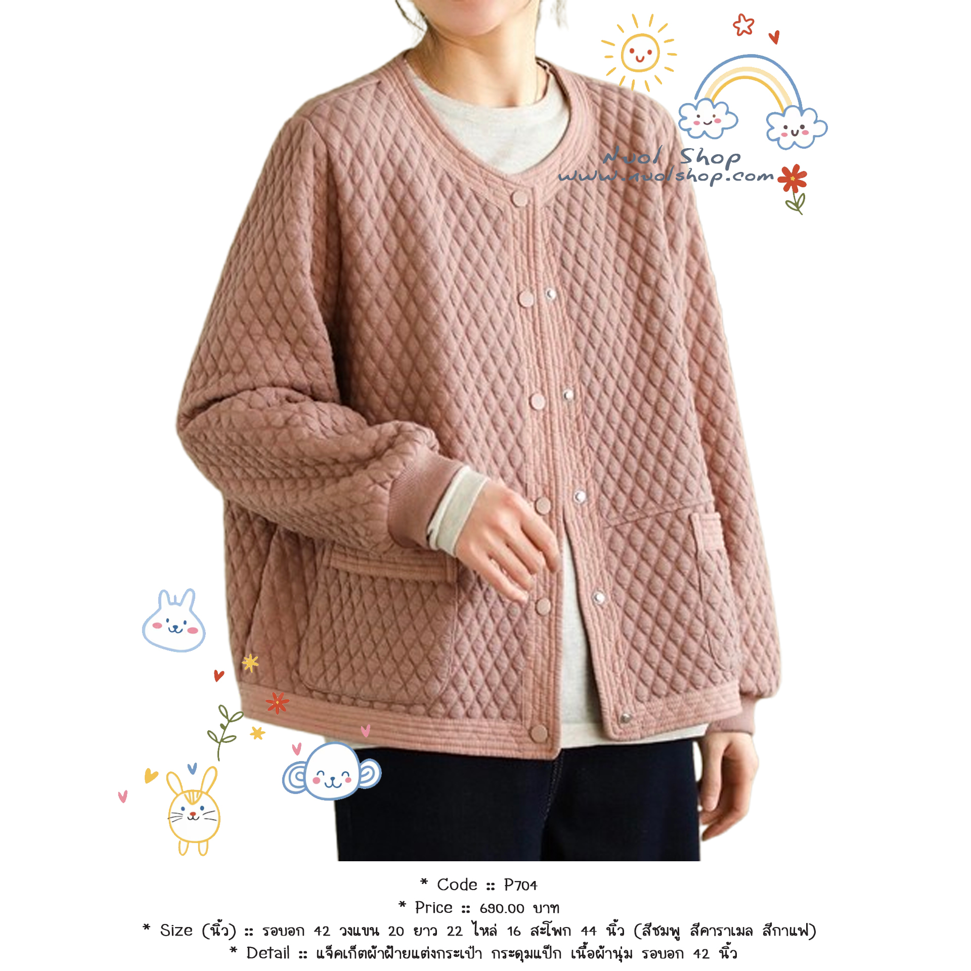 แจ็คเก็ตผ้าฝ้ายแต่งกระเป๋า กระดุมแป็ก เนื้อผ้านุ่ม รอบอก 42 นิ้ว