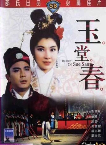 ชายใจเดียว the story of sue san