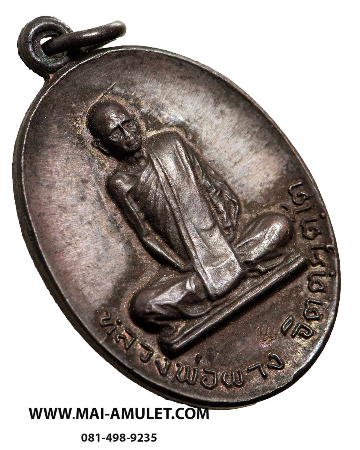 ..โค้ด ๗๗๐ เนื้อนวโลหะ.. เหรียญพลับพลา หลวงพ่อผาง จิตฺตคุตฺโต วัดอุดมคงคาคีรีเขต จ.ขอนแก่น ออกวัดพลับพลา นนทบุรี ปี 2519 พร้อมกล่องเดิม สวยครับ (60)