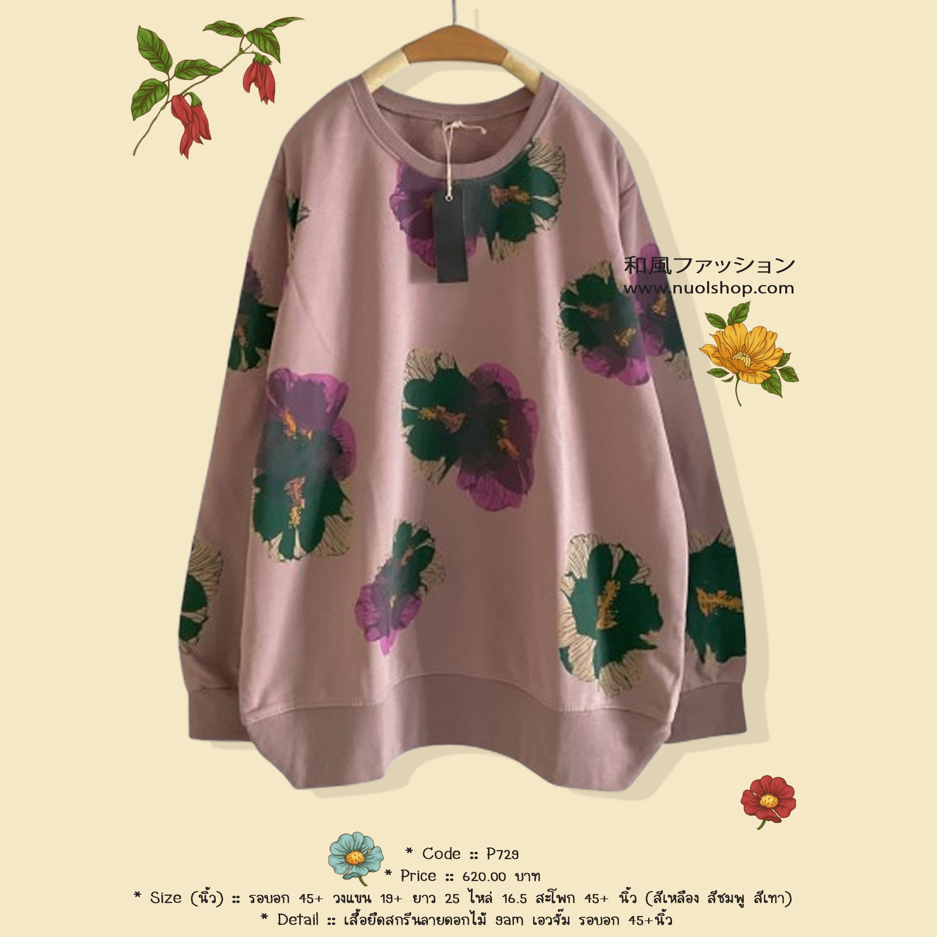 เสื้อยืดสกรีนลายดอกไม้ 9am เอวจั๊ม รอบอก 45+นิ้ว