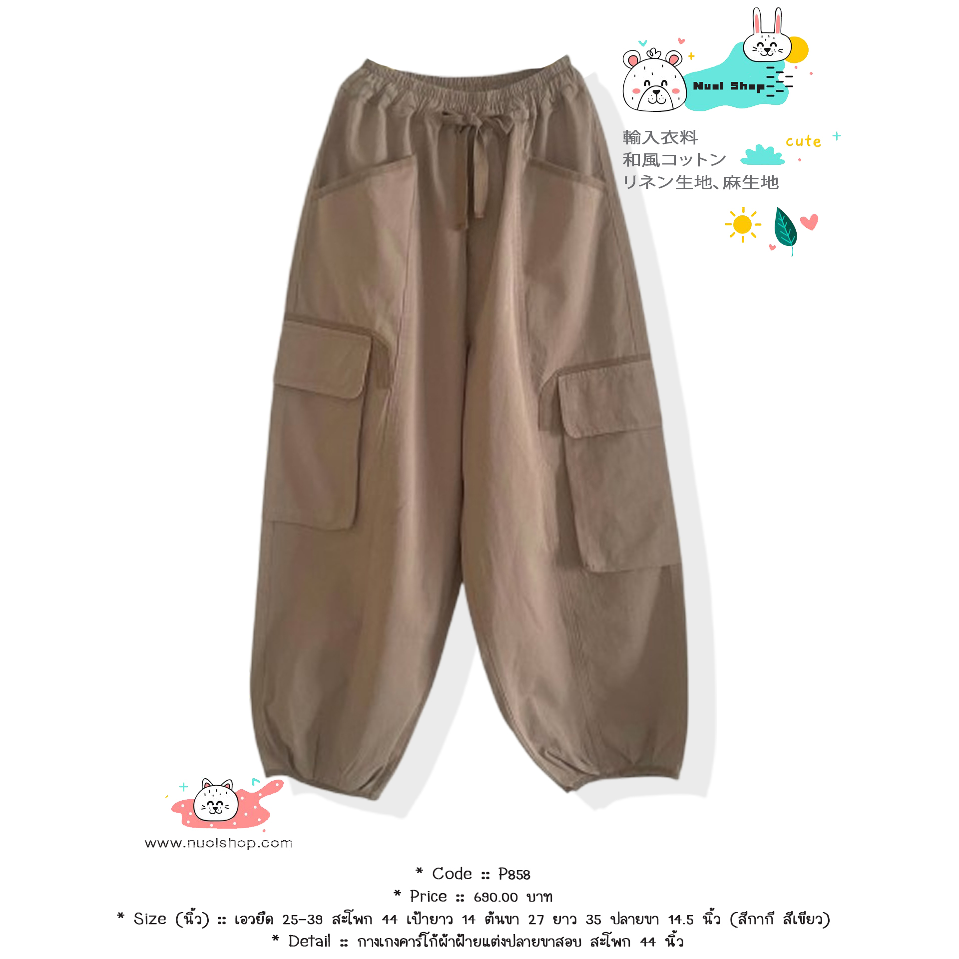 กางเกงคาร์โก้ผ้าฝ้ายแต่งปลายขาสอบ สะโพก 44 นิ้ว