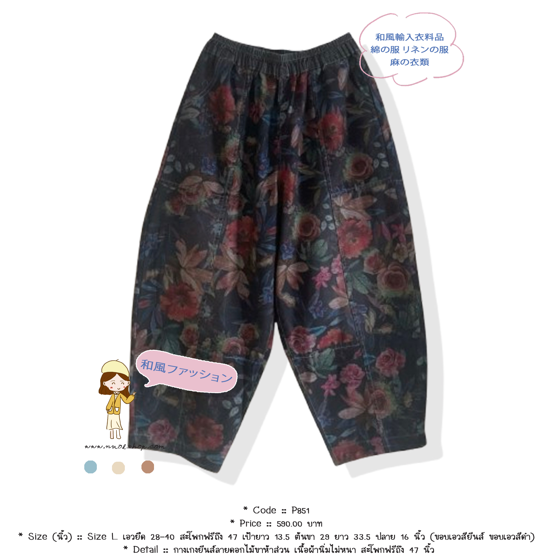 กางเกงยีนส์ลายดอกไม้ขาห้าส่วน เนื้อผ้านิ่มไม่หนา สะโพกฟรีถึง 47 นิ้ว