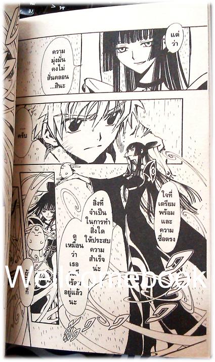 รวมชุด "RESERVoir CHRoNiCLE สึบาสะ สงครามเทพข้ามมิติ" 28 เล่มจบ ~CLAMP~