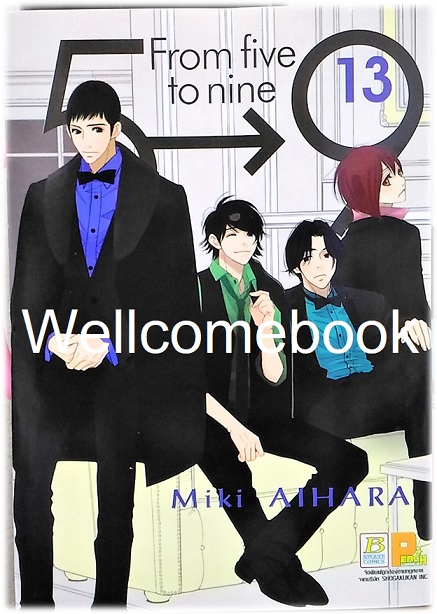 รวมชุด "5->9 From five to nine" 16 เล่มจบ ~Aihara Miki~