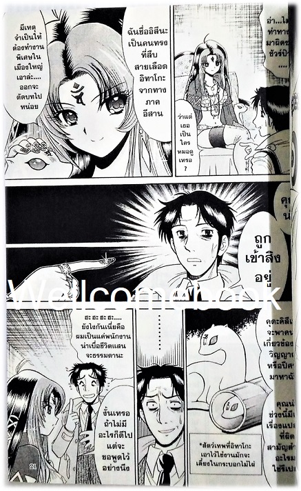 รวมชุด "BOX SET คนทรงปราบวิญญาณ อิสึนะ 10 เล่มจบ+BOX SETคนทรงปราบวิญญาณ อิสึนะ ภาคแอสเซนชั่น Ascension 10เล่มจบ+คนทรงปราบวิญญาณ อิสึนะ ตอนพิเศษ เล่มเดียวจบ+โป้สเตอร์ 1 แผ่น" ~Okano Takeshi~