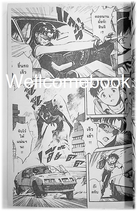 รวมชุด "EVANGELION เอวานเกเลี่ยน" 11 เล่ม (ขาดเล่ม 12-14 จบ) ~Sadamoto Yoshiyuki~