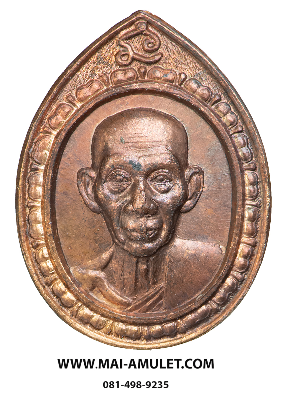 เหรียญ หลวงพ่อเกษม เขมโก จัดสร้างโดยกองทัพอากาศ (พลอากาศเอก กันต์ พิมานทิพย์) ปี 2536 เนื้อทองแดง พร้อมซองเดิมครับ (43.)