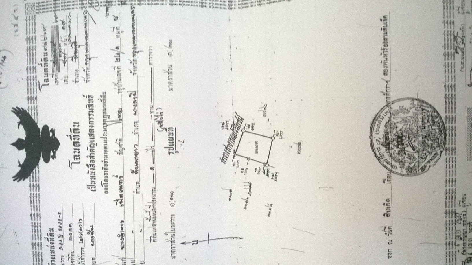 ที่ดินเปล่า 7 ไร่ 2งาน 3 ตารางวา ถนนนิมิตใหม่ แขวงสามวาตะวันออก เขตคลองสามวา กรุงเทพฯ