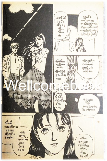 XJoker มือปราบสลับเพศ เล่มเดียวจบ ~Michihara Katsumi~