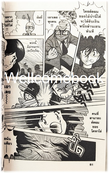 Xรวมชุด "ข้าชื่อ..โคทาโร่" 59 เล่มจบ ~Hiruta Tatsuya~